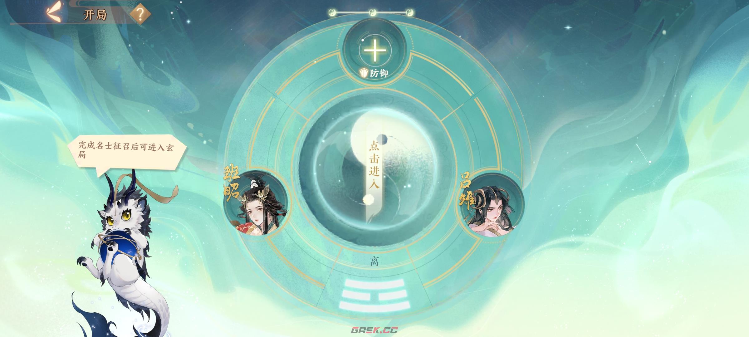 《忘川风华录》玄局快速入门指南-第8张-手游攻略-GASK