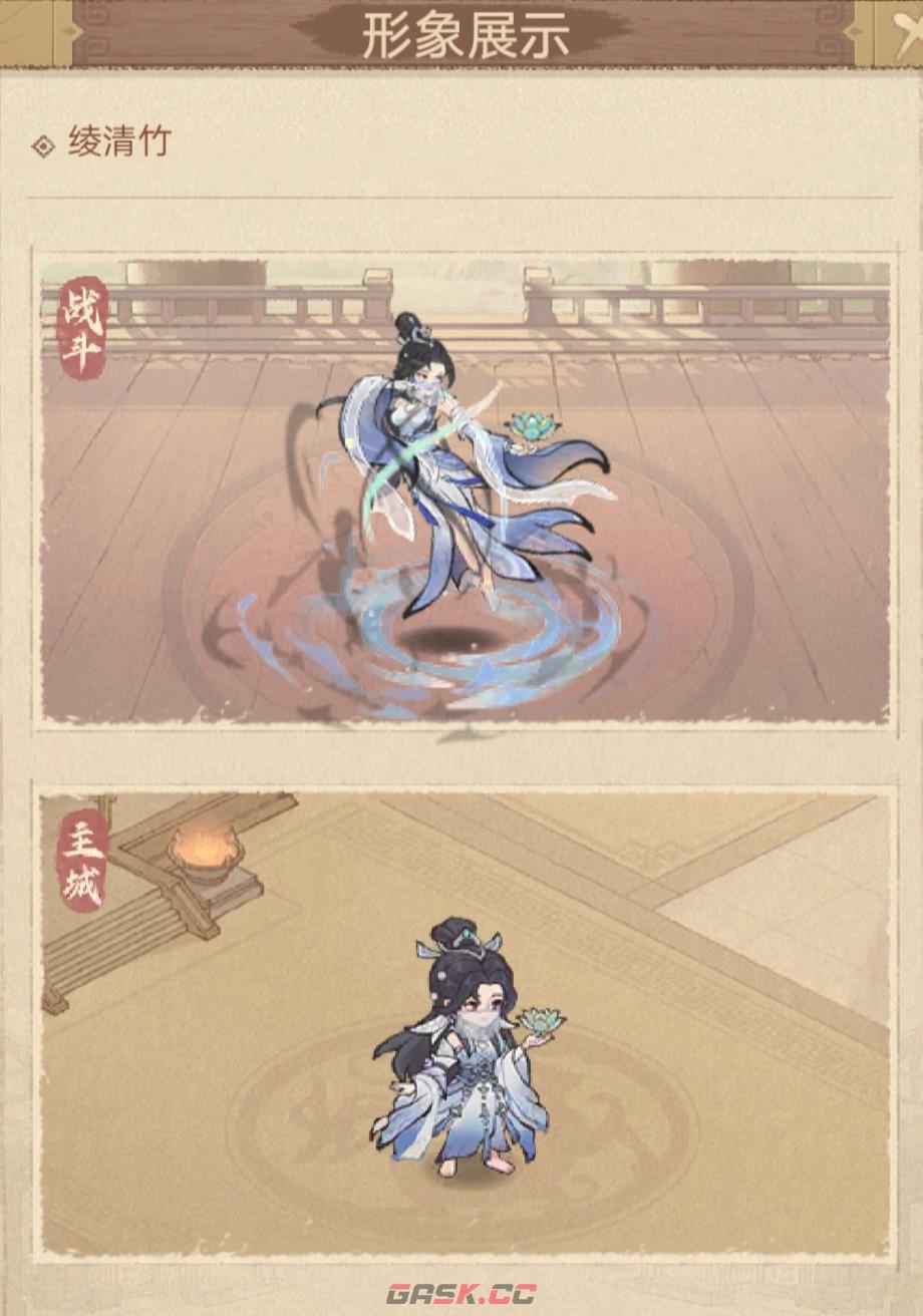 《这城有良田》绫清竹辅助流养成玩法-第2张-手游攻略-GASK