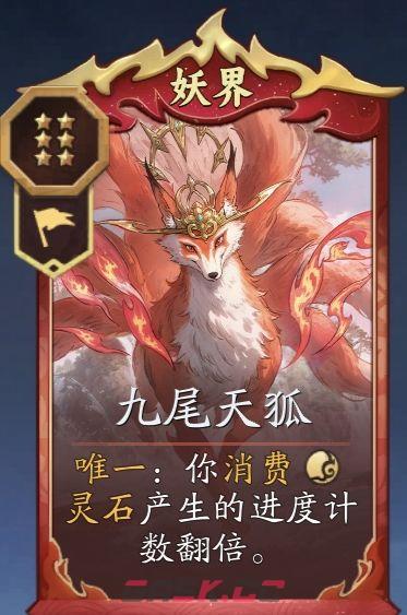 《代号：妖鬼》妖族消费流攻略-第7张-手游攻略-GASK