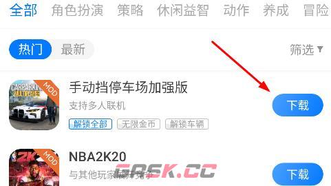 魔玩助手app游戏安装步骤-第2张-手游攻略-GASK