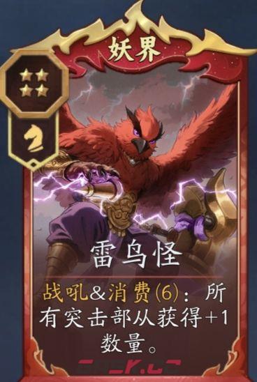 《代号：妖鬼》妖族消费流攻略-第4张-手游攻略-GASK