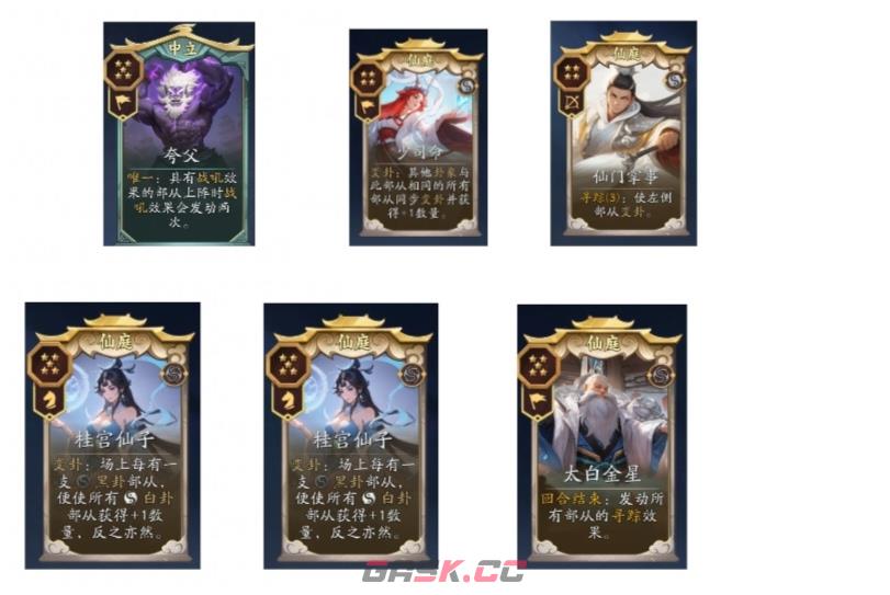 《代号：妖鬼》嫦娥玩法攻略-第11张-手游攻略-GASK