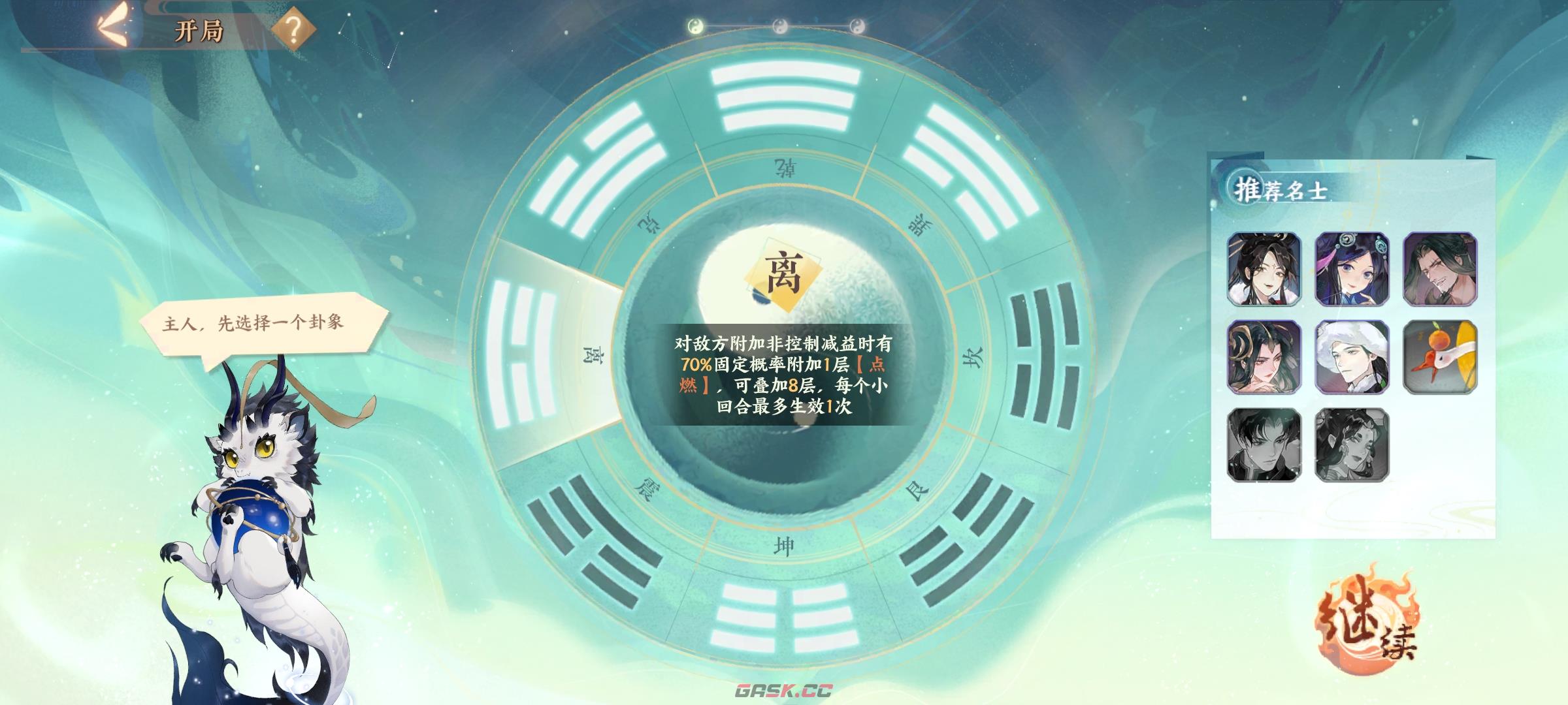 《忘川风华录》玄局快速入门指南-第6张-手游攻略-GASK