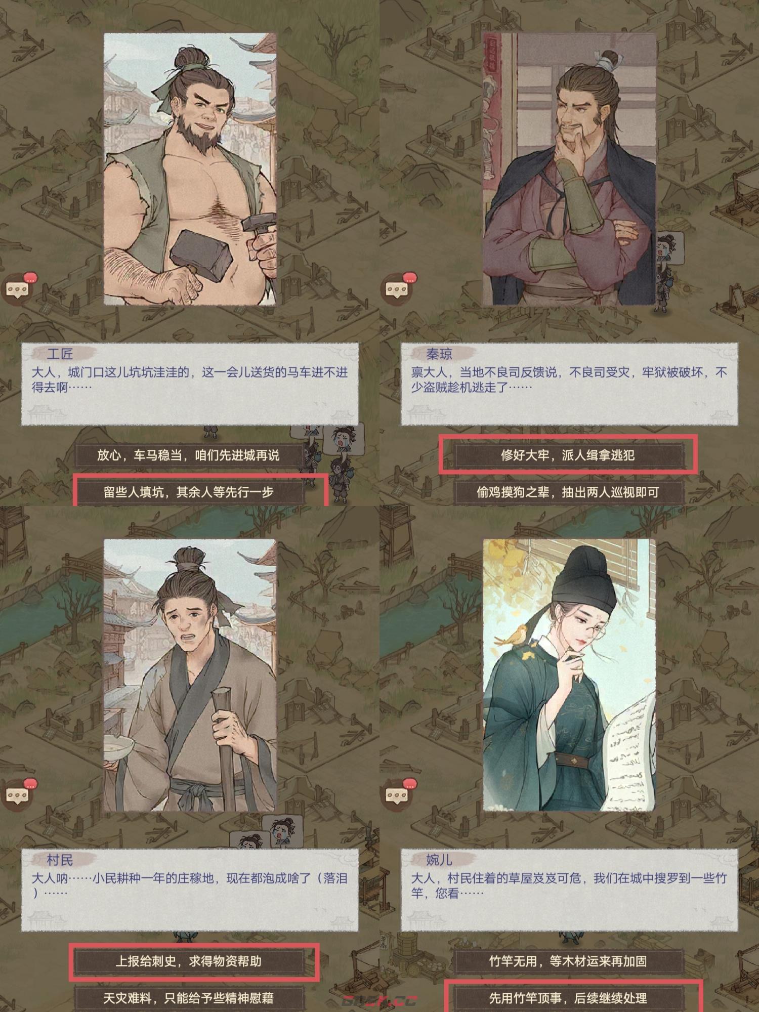 《这城有良田》副本小游戏复兴县邑玩法教程-第2张-手游攻略-GASK