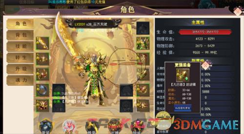 《龙神之光传奇》快速提升战斗力攻略-第11张-手游攻略-GASK