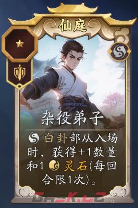 《代号：妖鬼》白卦流玩法攻略-第2张-手游攻略-GASK