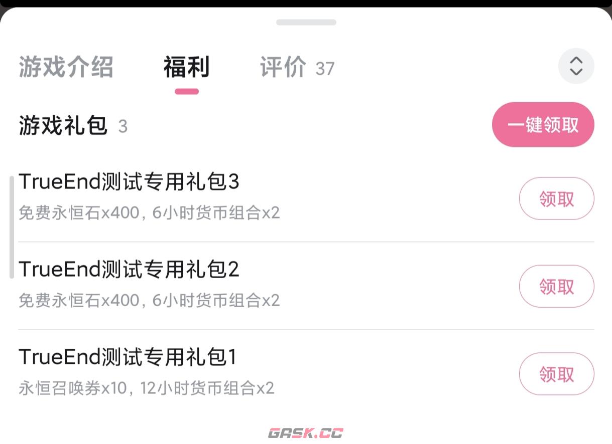 《空灵诗篇》礼包码及开局福利分享-第2张-手游攻略-GASK