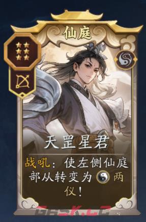 《代号：妖鬼》白卦流玩法攻略-第7张-手游攻略-GASK