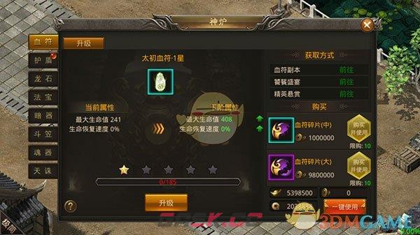 《龙神之光传奇》神炉系统玩法攻略-第2张-手游攻略-GASK