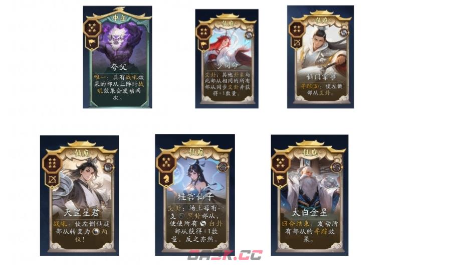 《代号：妖鬼》嫦娥玩法攻略-第10张-手游攻略-GASK