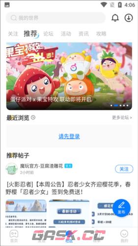 魔玩助手app功能说明-第5张-手游攻略-GASK