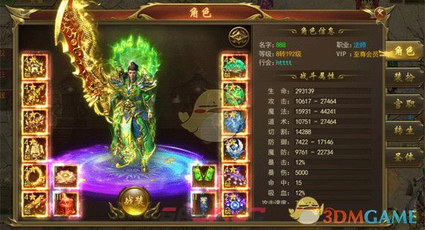 《龙神之光传奇》五大系统介绍-第12张-手游攻略-GASK