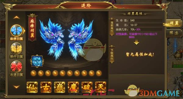 《龙神之光传奇》五大系统介绍-第2张-手游攻略-GASK