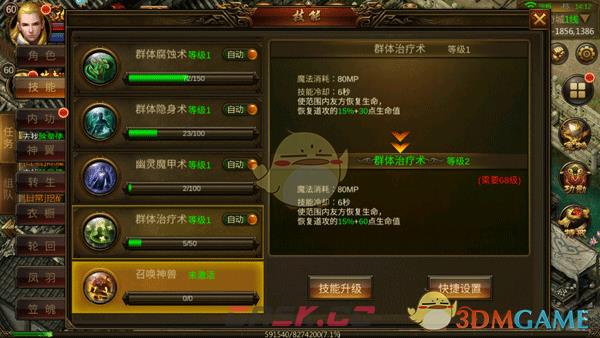 《龙神之光传奇》技能介绍-第11张-手游攻略-GASK