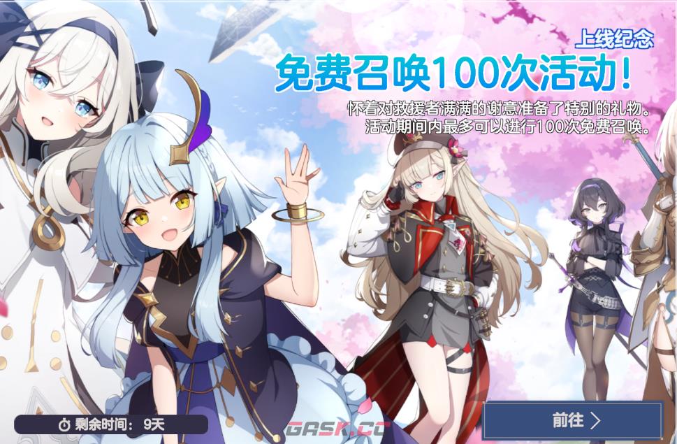 《空灵诗篇》礼包码及开局福利分享-第4张-手游攻略-GASK