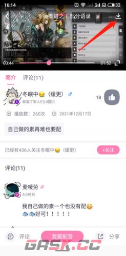 日语配音秀app作品下载方法-第3张-手游攻略-GASK