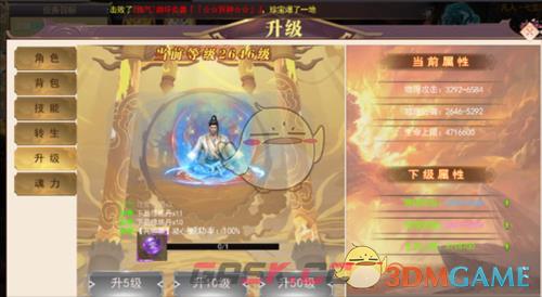 《龙神之光传奇》快速提升战斗力攻略-第12张-手游攻略-GASK