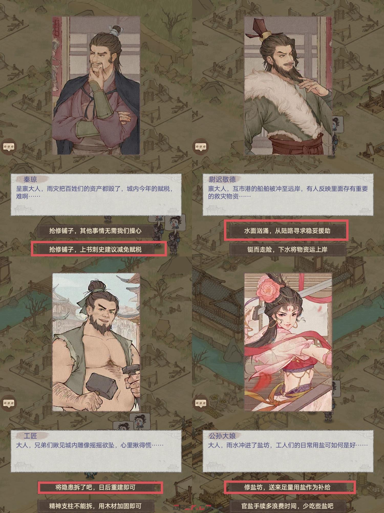 《这城有良田》副本小游戏复兴县邑玩法教程-第5张-手游攻略-GASK