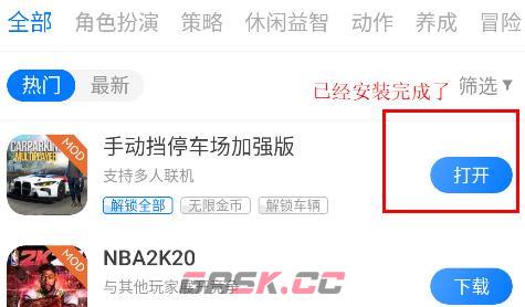 魔玩助手app游戏安装步骤-第5张-手游攻略-GASK
