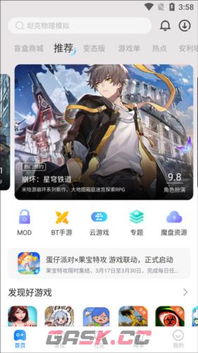 魔玩助手app功能说明-第2张-手游攻略-GASK