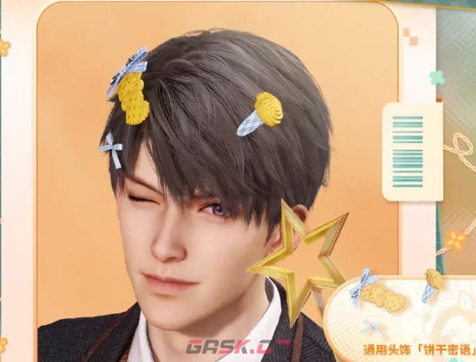 《恋与深空》绒趣派对玩法介绍-第5张-手游攻略-GASK