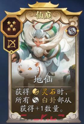 《代号：妖鬼》白卦流玩法攻略-第5张-手游攻略-GASK