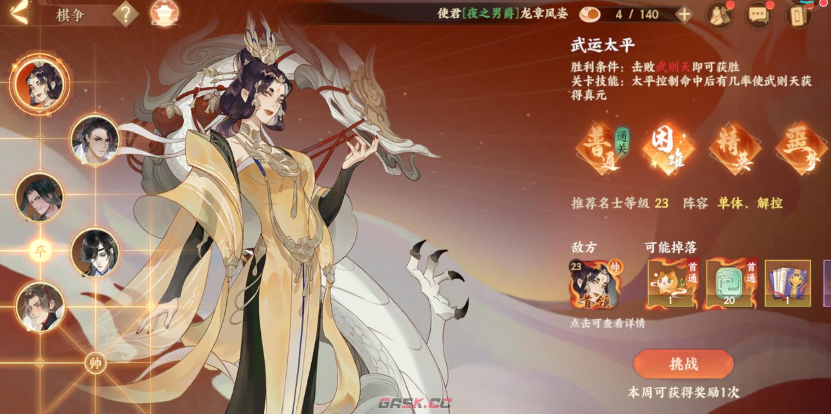 《忘川风华录》三途海玩法一览-第8张-手游攻略-GASK