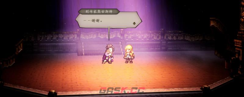 《歧路旅人0》食谱位置分享-第1张-单机攻略-GASK