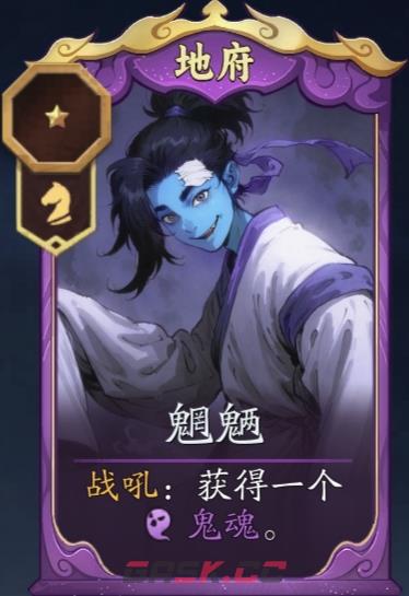 代号妖鬼地府忘忧流攻略-第9张-手游攻略-GASK