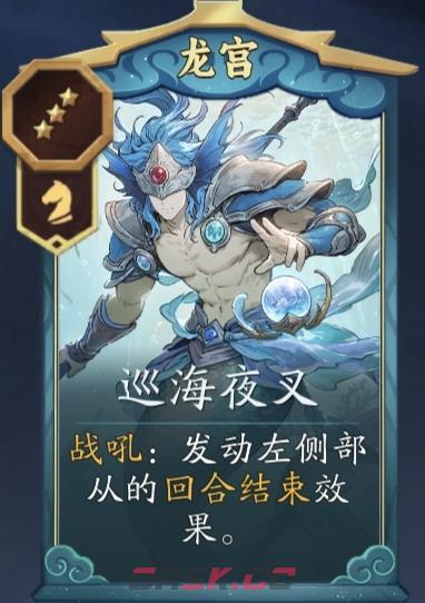 代号妖鬼龙宫纯射流攻略-第13张-手游攻略-GASK