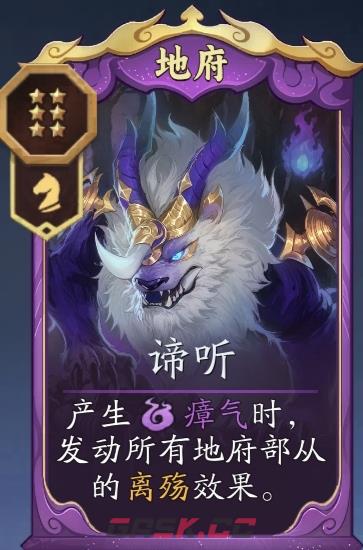 代号妖鬼地府忘忧流攻略-第11张-手游攻略-GASK