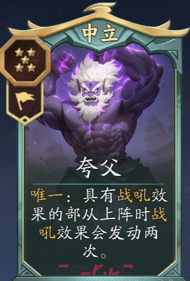 代号妖鬼摧毁骑及其变种攻略-第9张-手游攻略-GASK