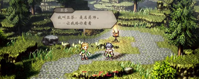 《歧路旅人0》支线追随恩人的脚步做法介绍-第1张-单机攻略-GASK