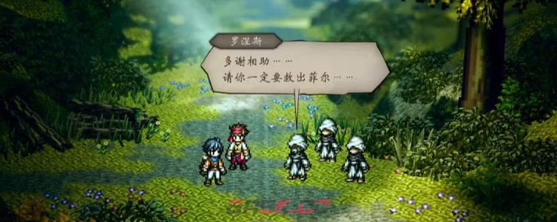 《歧路旅人0》支线吸血公与海德内做法介绍-第1张-单机攻略-GASK