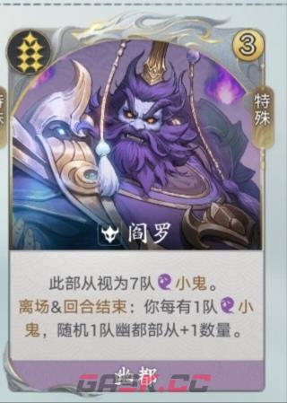 代号妖鬼五岳卫兵挂机流攻略-第4张-手游攻略-GASK