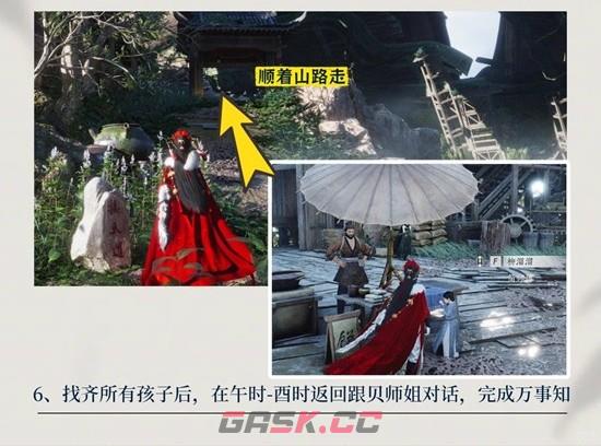 《燕云十六声》晦谷之八万事知完成攻略-第5张-手游攻略-GASK