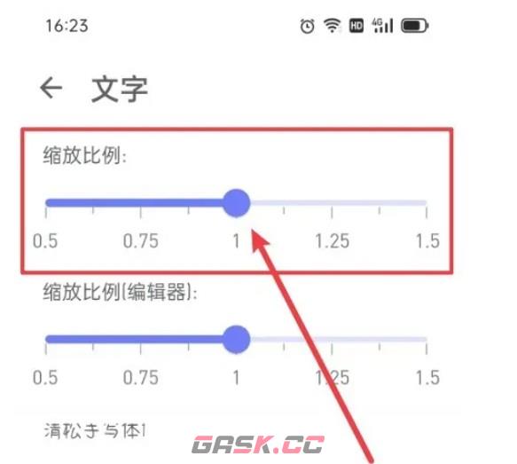 反思日记app文字比例设置方法-第4张-手游攻略-GASK