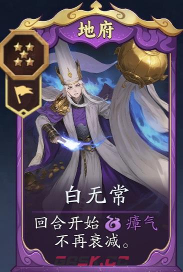 代号妖鬼地府忘忧流攻略-第4张-手游攻略-GASK