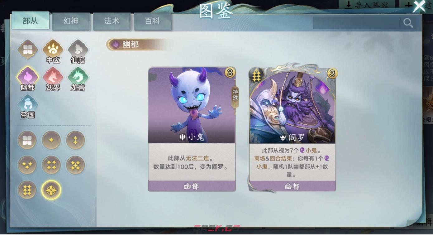 代号妖鬼幽都小鬼战士流玩法攻略-第2张-手游攻略-GASK