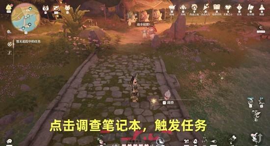 《无限暖暖》菇的恋恋情诗任务攻略-第2张-手游攻略-GASK