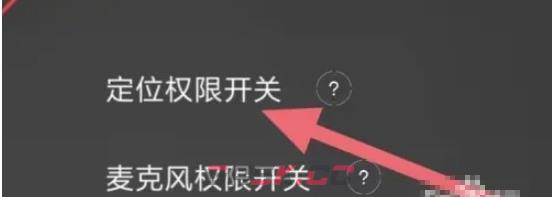 积木机器人app定位权限设置-第4张-手游攻略-GASK