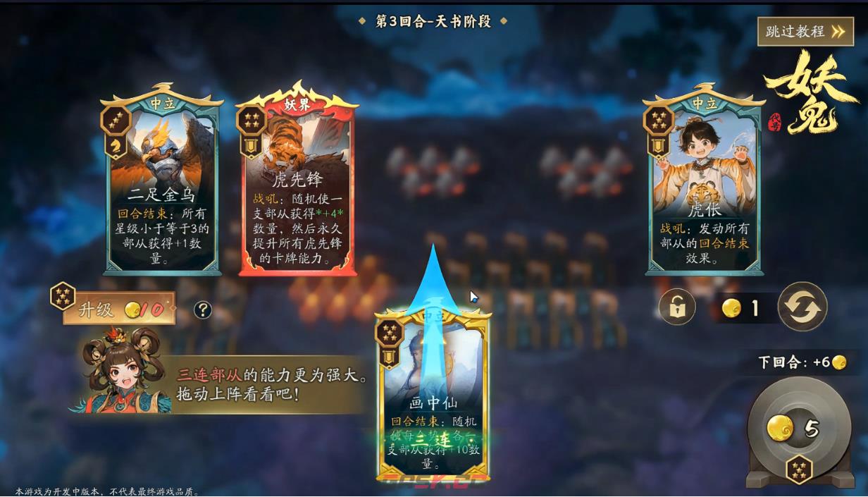 代号妖鬼部从系统玩法介绍-第10张-手游攻略-GASK