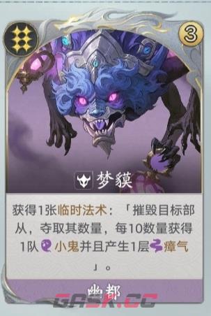 代号妖鬼梦貘电表流攻略思路-第2张-手游攻略-GASK