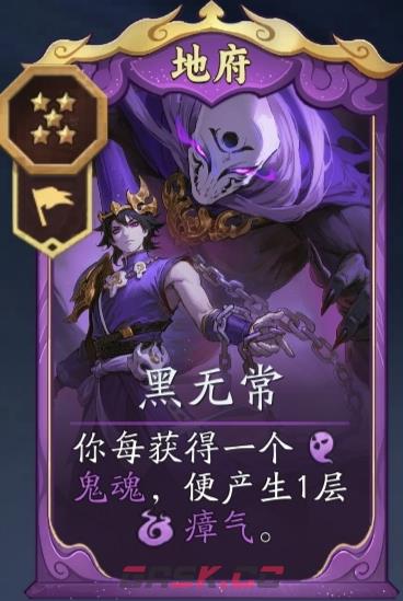 代号妖鬼地府忘忧流攻略-第3张-手游攻略-GASK