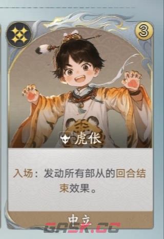 代号妖鬼五岳卫兵挂机流攻略-第7张-手游攻略-GASK