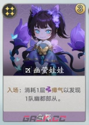 代号妖鬼幽都进阶版攻略-第7张-手游攻略-GASK