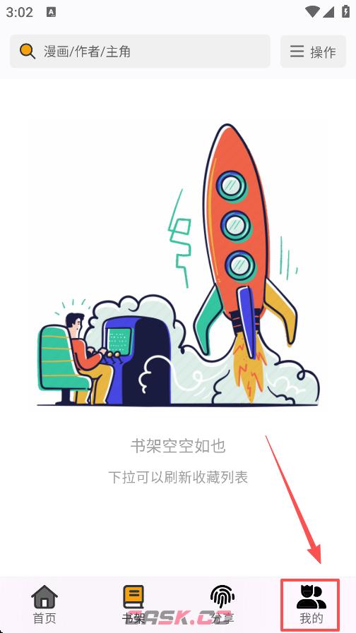 轻漫岛app登录方式-第2张-手游攻略-GASK