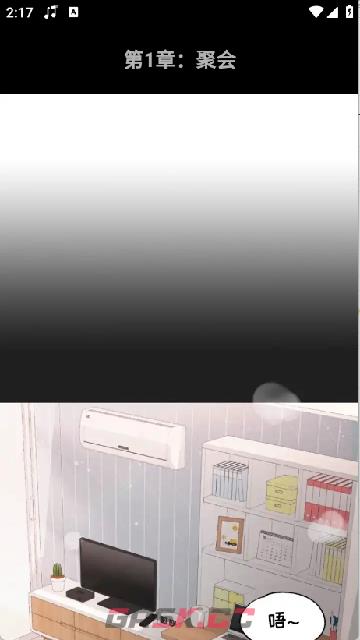 轻漫岛app使用教程-第7张-手游攻略-GASK