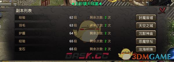 《龙城秘境》升级攻略-第11张-手游攻略-GASK