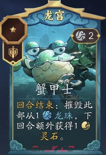 代号妖鬼龙宫纯射流攻略-第11张-手游攻略-GASK